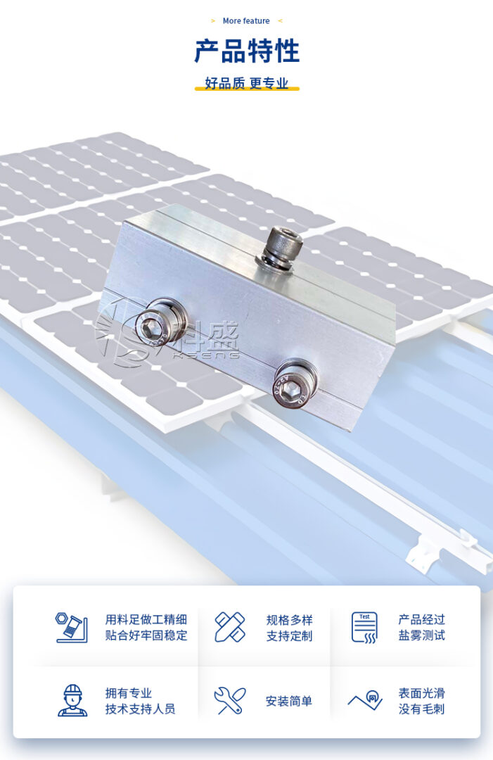 科盛彩钢瓦屋顶光伏支架配件-太阳能电池板接缝夹具-KS-RF-0005