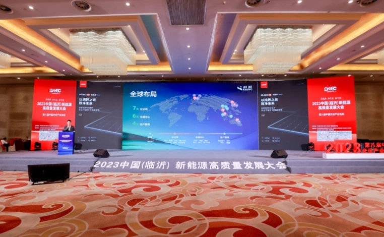 第八届中国光伏产业论坛